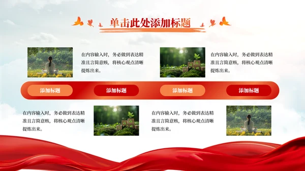 红色党的创新理论学习与宣传PPT模板