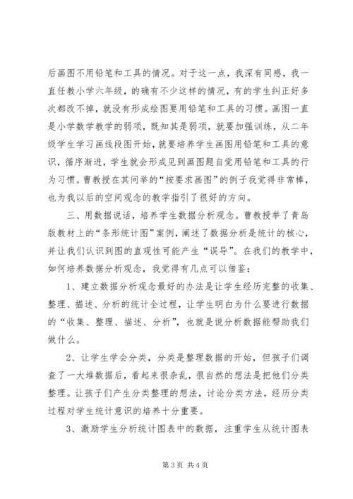 学习心得体会张芝灵.docx