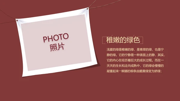 红色喜庆婚礼舞台开场片头相册婚礼PPT模板