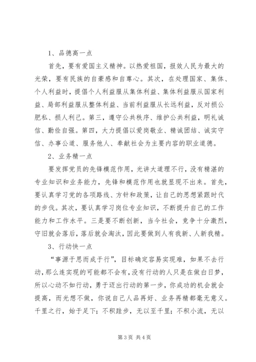 学国史,知党恩,做追梦少年 (5).docx