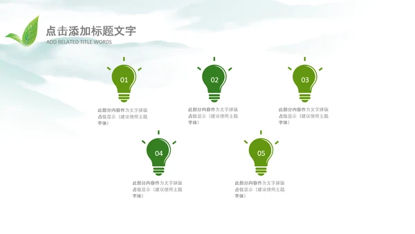 清新茶叶茶道春茶农村旅游茶园绿茶红茶PPT