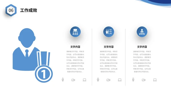 蓝色商务风微立体个人简历自我介绍PPT