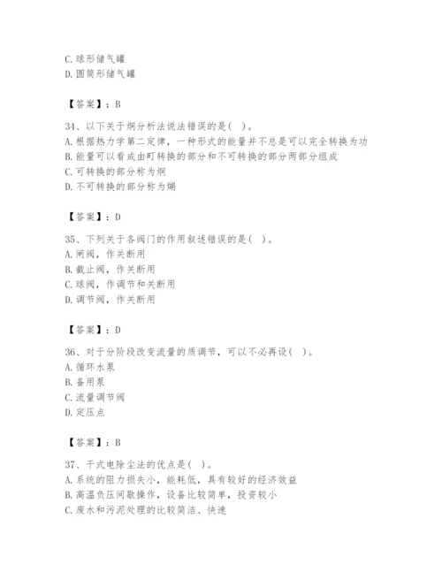 2024年公用设备工程师之专业知识（动力专业）题库【巩固】.docx