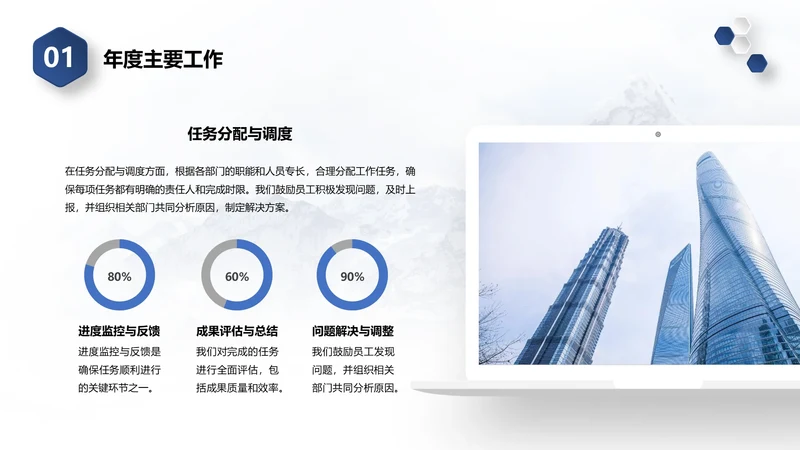 科技风含图片PPT列表