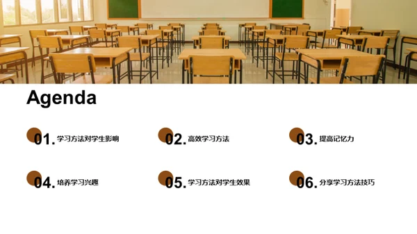 高效学习，乐趣无穷