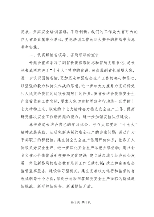 奋力赶超掀起城建新高潮 (3).docx