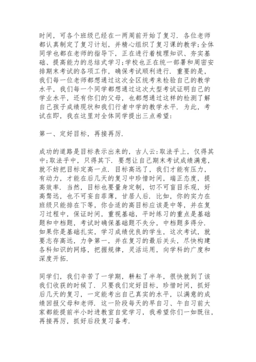 初中期中考试优秀家长发言稿范文4篇.docx