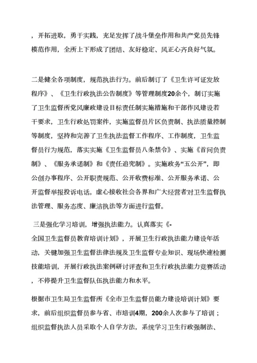 材料范文之队伍发展建设汇报材料.docx