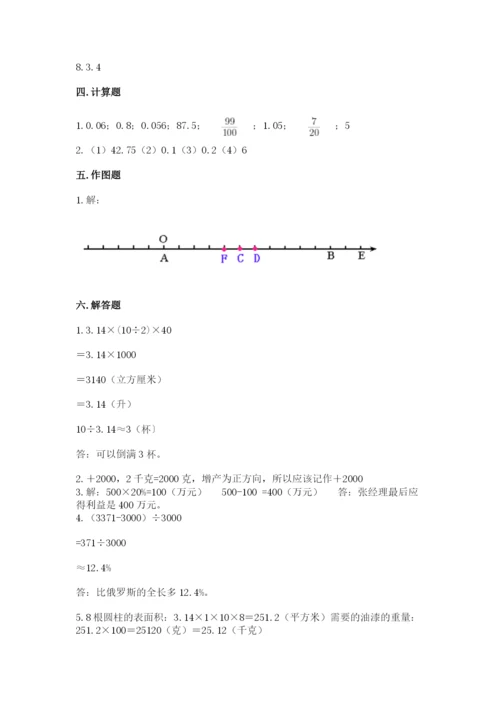 冀教版六年级下册数学 期末检测卷及完整答案【网校专用】.docx