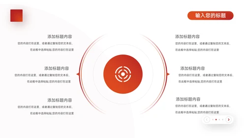 红色渐变品牌营销策划PPT模板