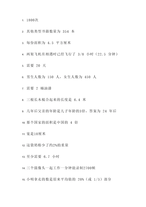 初一下册数学的较难应用题