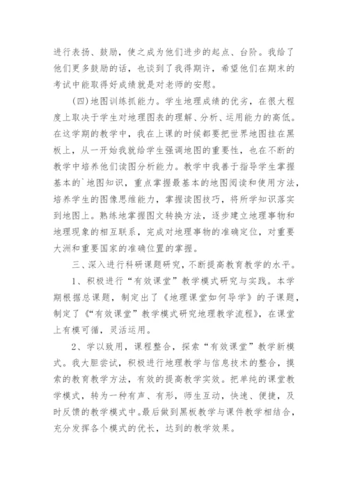 初中地理教研组工作总结.docx