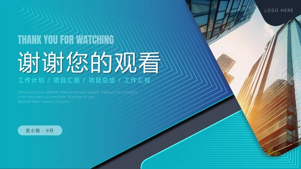 蓝色渐变拼接简约形状大气时尚工作汇报通用PPT模板工作总结