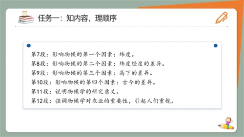 第5课《大自然的语言》课件(共21张PPT)2023-2024学年统编版语文八年级下册