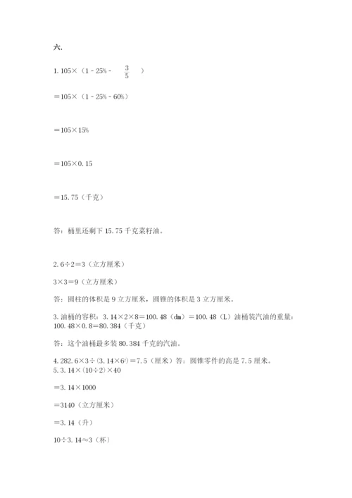 辽宁省【小升初】小升初数学试卷及答案（真题汇编）.docx