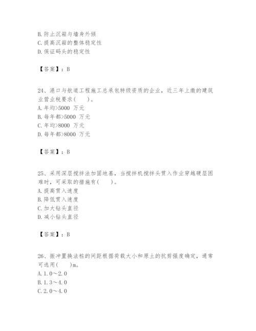2024年一级建造师之一建港口与航道工程实务题库附完整答案（必刷）.docx