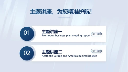 蓝色公司简介企业宣传工作总结PPT