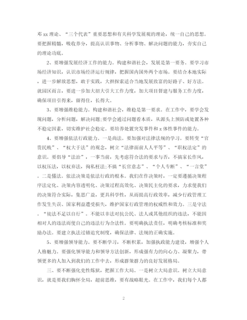 精编之选调生培训总结范文.docx