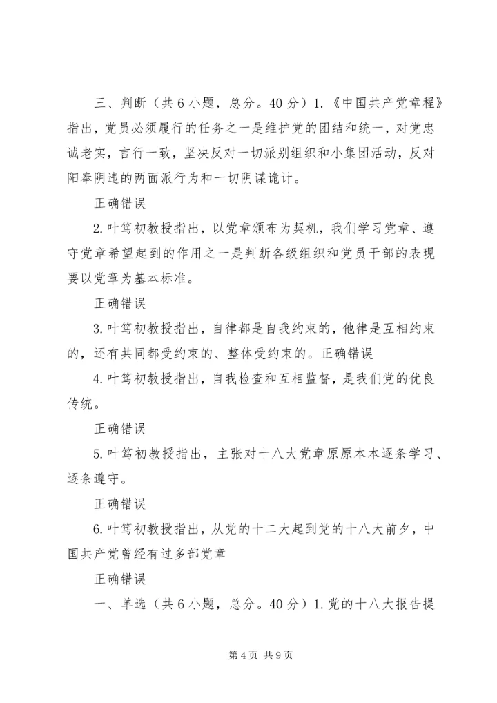 深入学习好领会好落实好十九大报告精神袁占舵 (4).docx