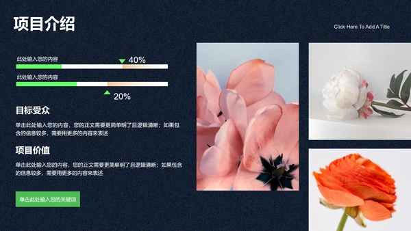 绿色渐变油画风格通用PPT演示模板