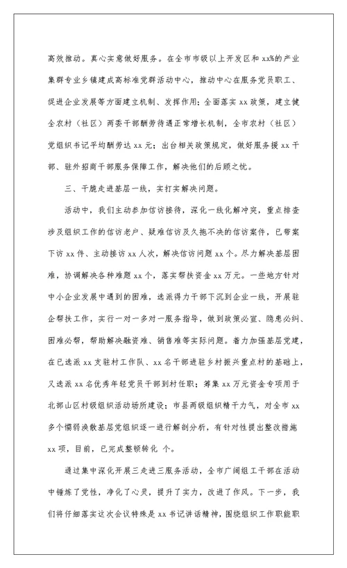 2022“我为群众办实事”经验交流发言材料