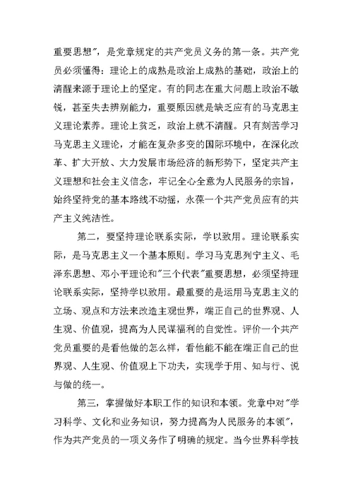 预备党员转正思想汇报,青年,青奥会