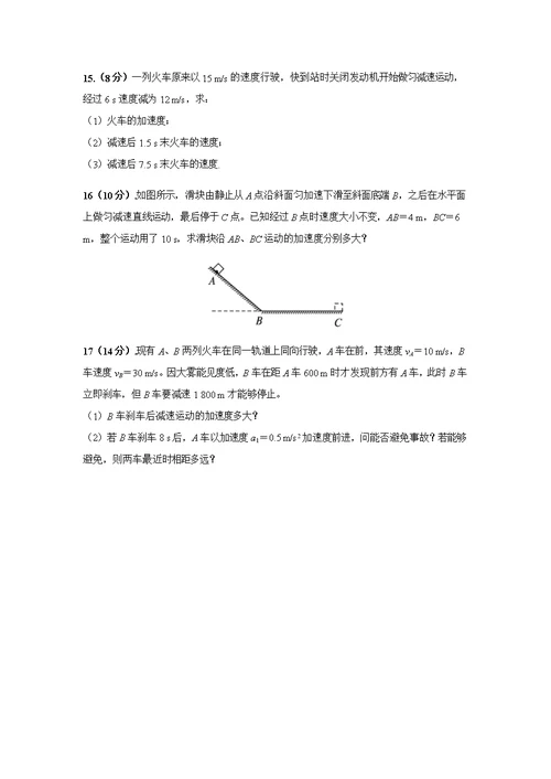 【物理】河北省故城县高级中学2015-2016学年高一上学期10月月考