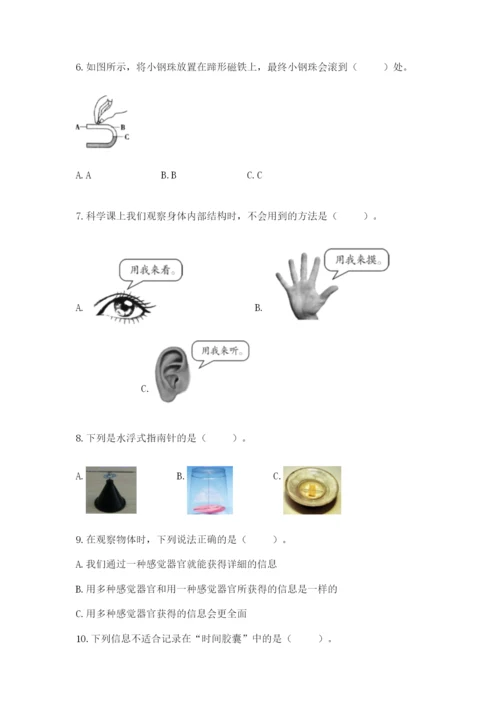 教科版二年级下册科学期末测试卷附参考答案【考试直接用】.docx