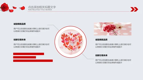 正能量感恩的心ppt爱心感恩节主题班会