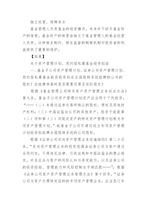 私募股权投资基金对企业有什么好处.docx