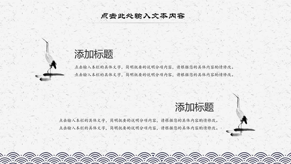 中国风水墨古典读书分享书香中国阅读PPT模板