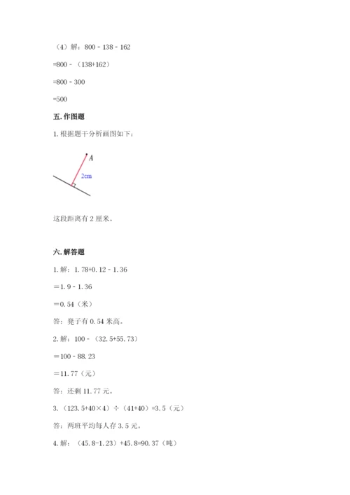 小学四年级下册数学期末测试卷附答案（考试直接用）.docx