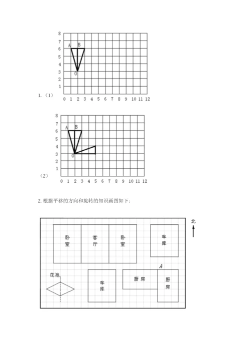 人教版数学五年级下册期末测试卷（能力提升）word版.docx