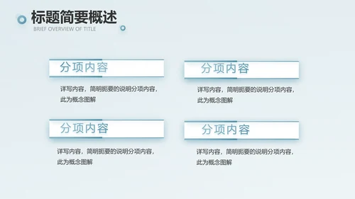 蓝色创意团队协作运营动态PPT