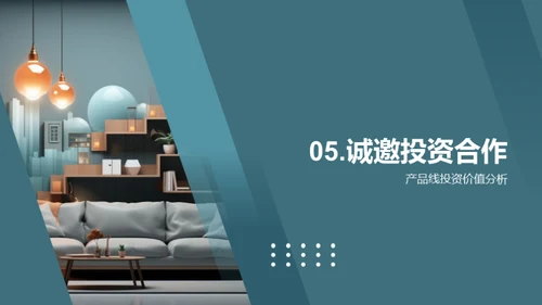 智能家居创新突破