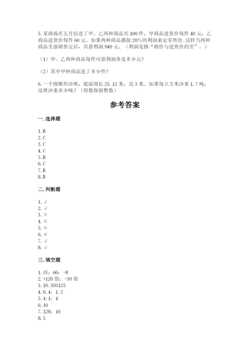 人教版六年级下册数学期末测试卷精品（名师系列）.docx