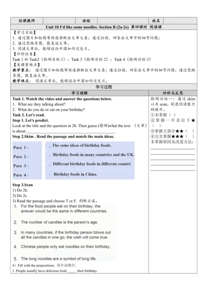 Unit 10 I'd like some noodles. Section B (2a-2e) 第