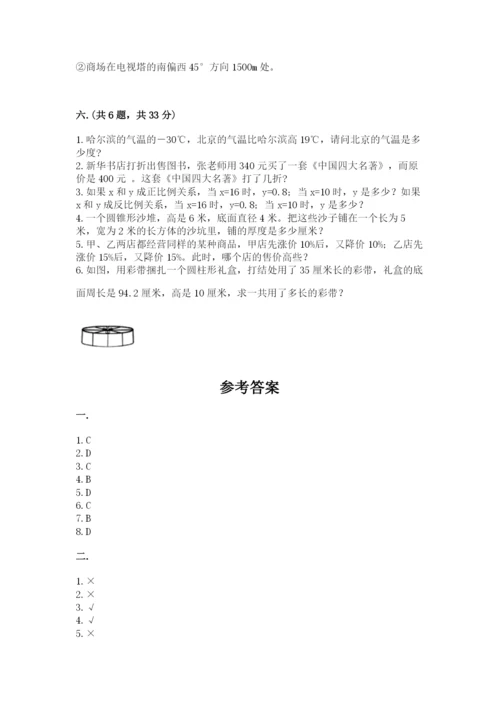 小升初数学综合练习试题及答案（名师系列）.docx