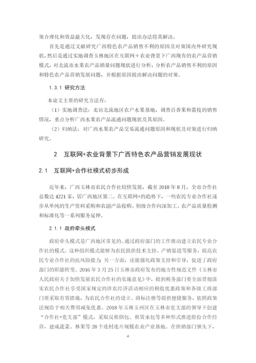 毕业论文（定稿）——刘译予.docx