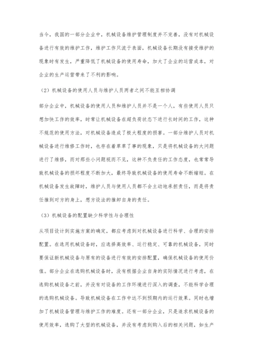 试析机械设备维护的必要性及重要性.docx