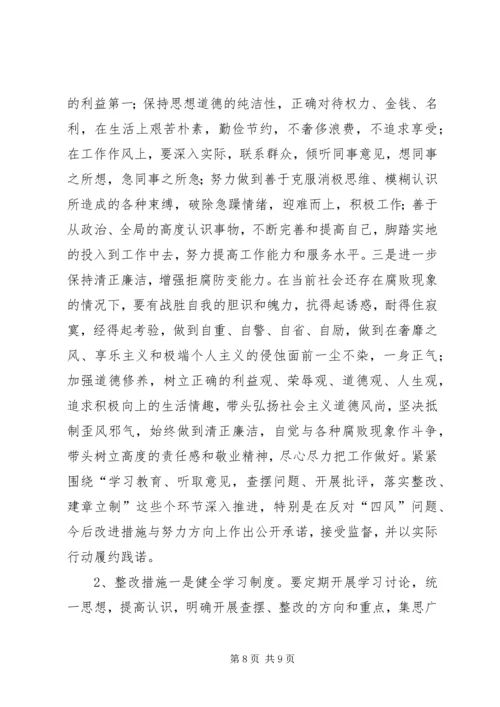 共青团委对照检查材料 (2).docx