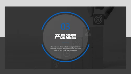 BUSINESS创业融资计划书通用PPT模板