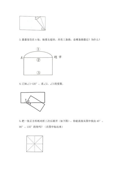 北京版四年级上册数学第四单元 线与角 测试卷【轻巧夺冠】.docx
