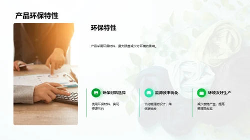 绿色之选，美好未来