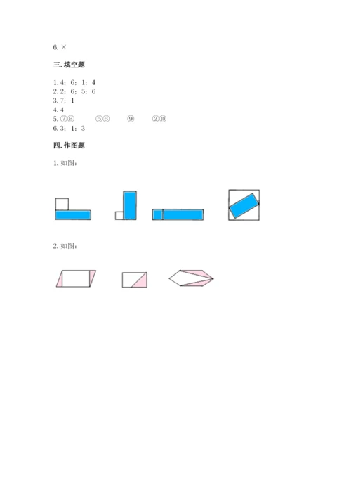 冀教版二年级下册数学第五单元 四边形的认识 测试卷学生专用.docx