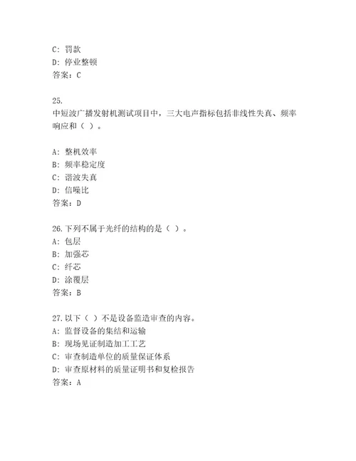 内部建筑师一级考试题库（综合题）