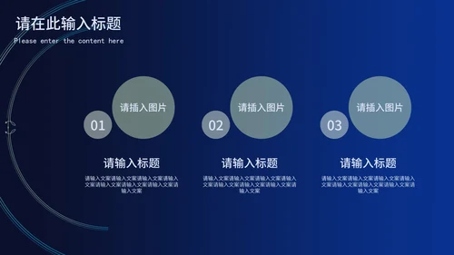商务深蓝科技风企业年底汇报PPT模板