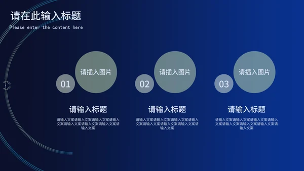 商务深蓝科技风企业年底汇报PPT模板