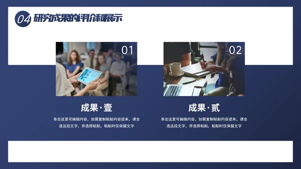 简约几何线条色块毕业论文答辩PPT模板