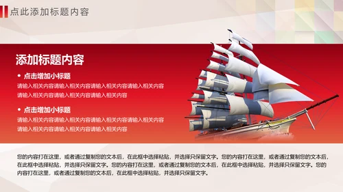 关爱儿童献爱心公益宣传通用PPT模板